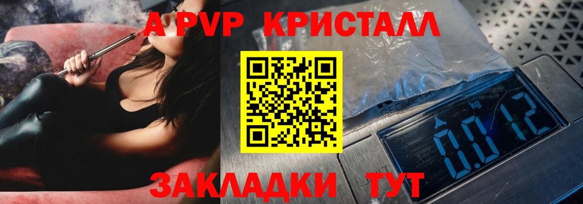 Alpha PVP мука  Alpha-PVP СК  Alfa_PVP  Alpha-PVP VHQ  Уссурийск  Вход с VPN 