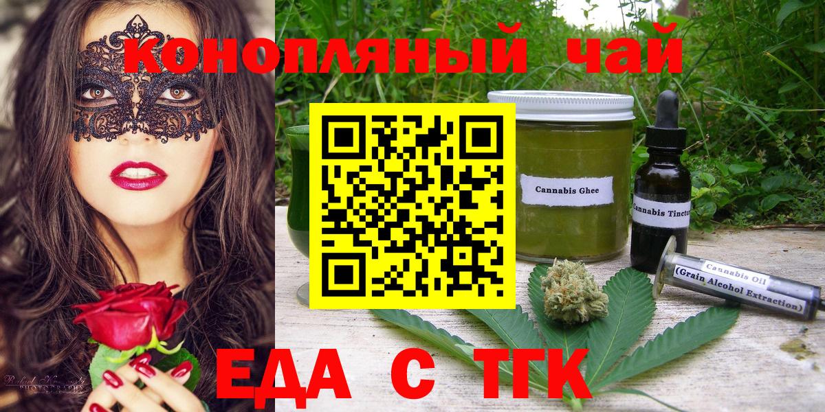 Cannafood марихуана Уссурийск