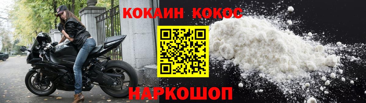 Cocaine Columbia  Вход с VPN  Уссурийск  Cocaine Fish Scale 