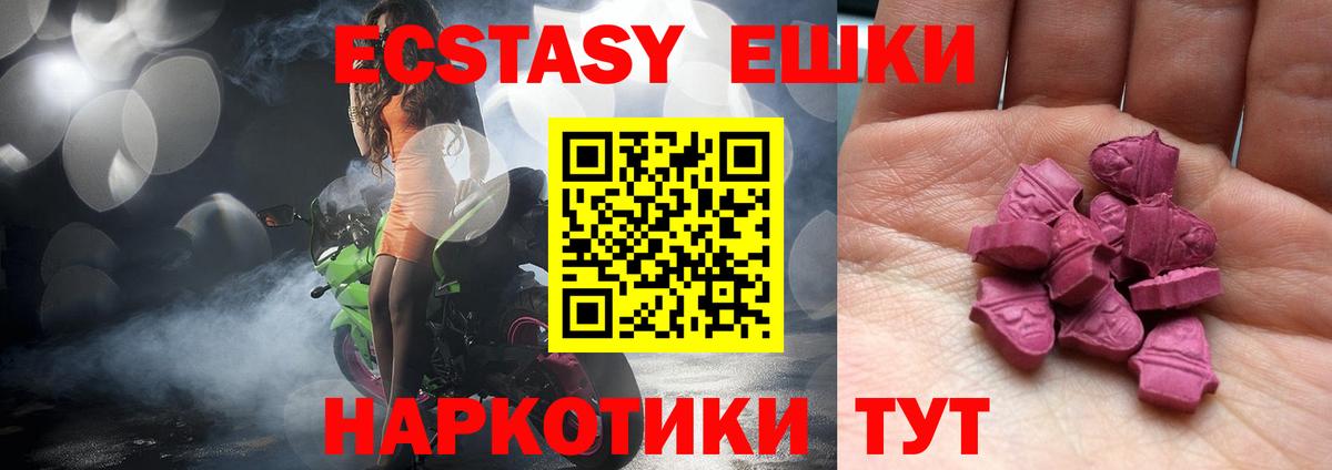 ЭКСТАЗИ MDMA  Вход с VPN  Уссурийск 
