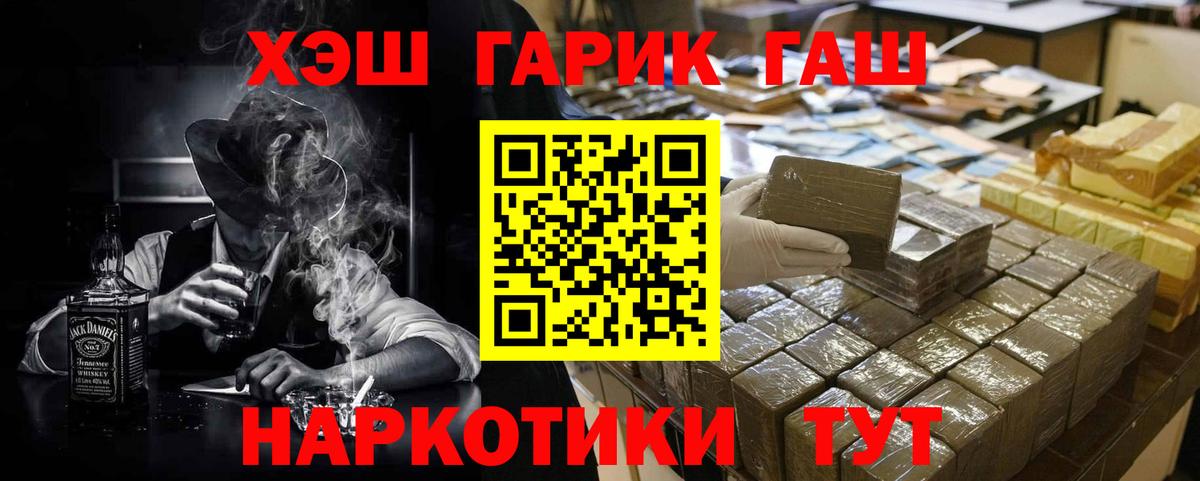 Уссурийск  Гашиш  Вход с VPN  Гашиш убойный  Гашиш ice o lator 