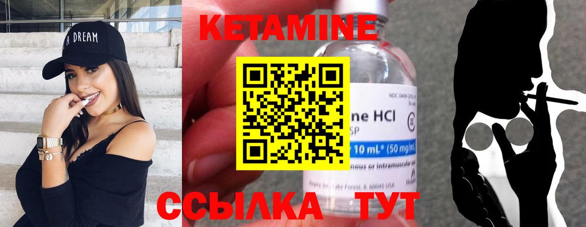 Кетамин VHQ  Кетамин ketamine  Уссурийск  Вход с VPN 