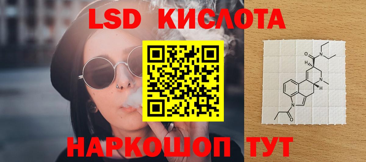 Лсд 25 экстази кислота Уссурийск