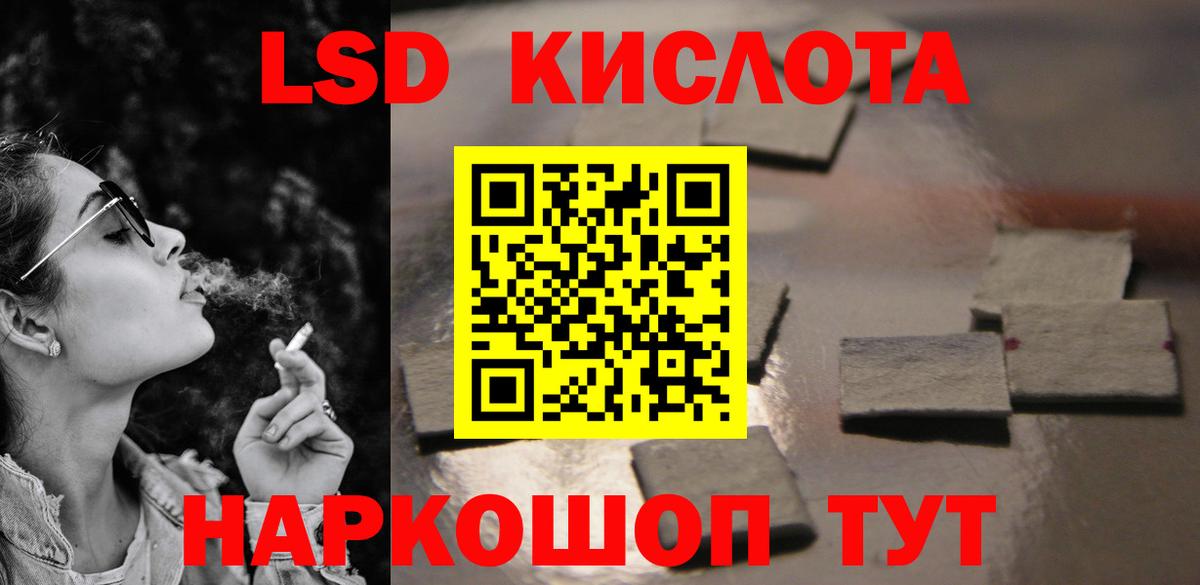 Уссурийск  ЛСД экстази кислота  Вход с VPN  ЛСД экстази ecstasy 