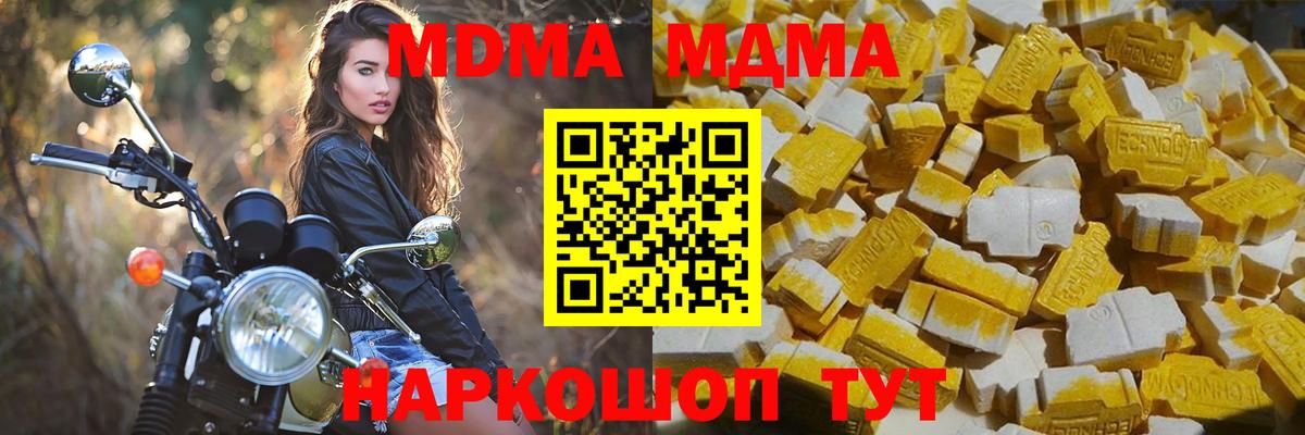Уссурийск  MDMA Molly  Вход с VPN 