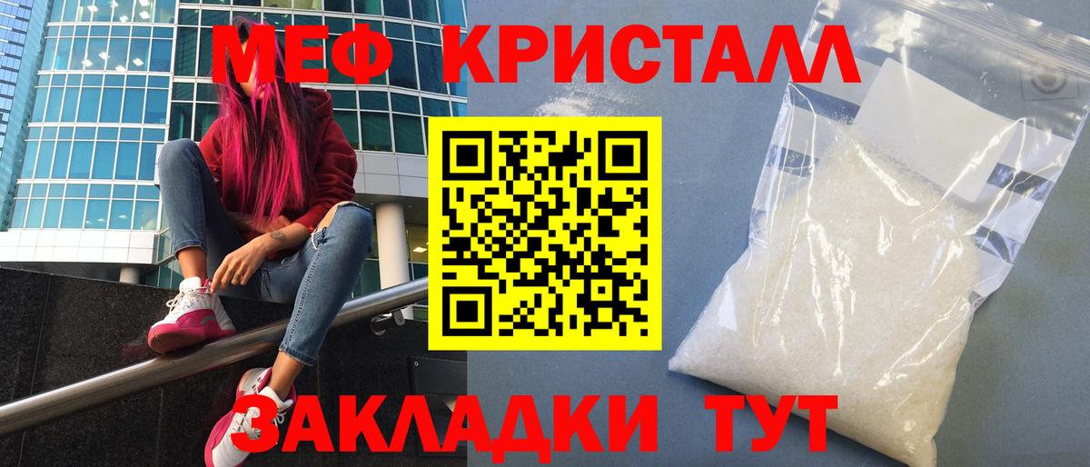 Меф  МЕФ  Уссурийск  Вход с VPN  МЯУ-МЯУ VHQ 