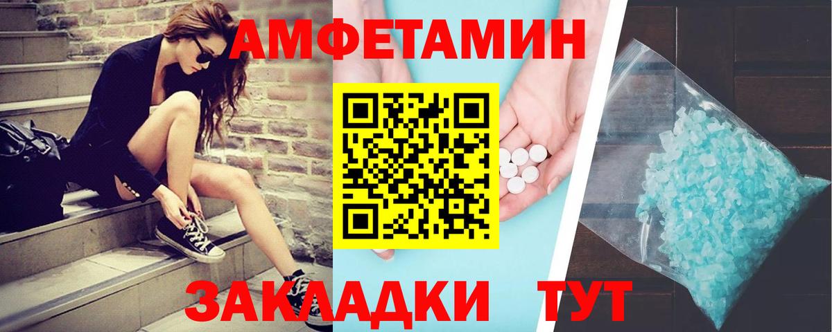 Метамфетамин витя  Вход с VPN  Уссурийск 