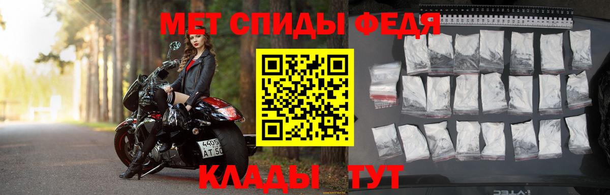 Первитин пудра Уссурийск