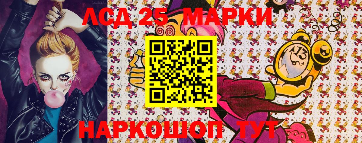 Уссурийск  Наркотические марки 1,5мг  Марки NBOMe  Вход с VPN 