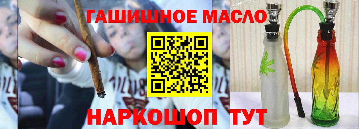 Дистиллят ТГК THC oil  цена наркотик  Уссурийск  Вход с VPN 