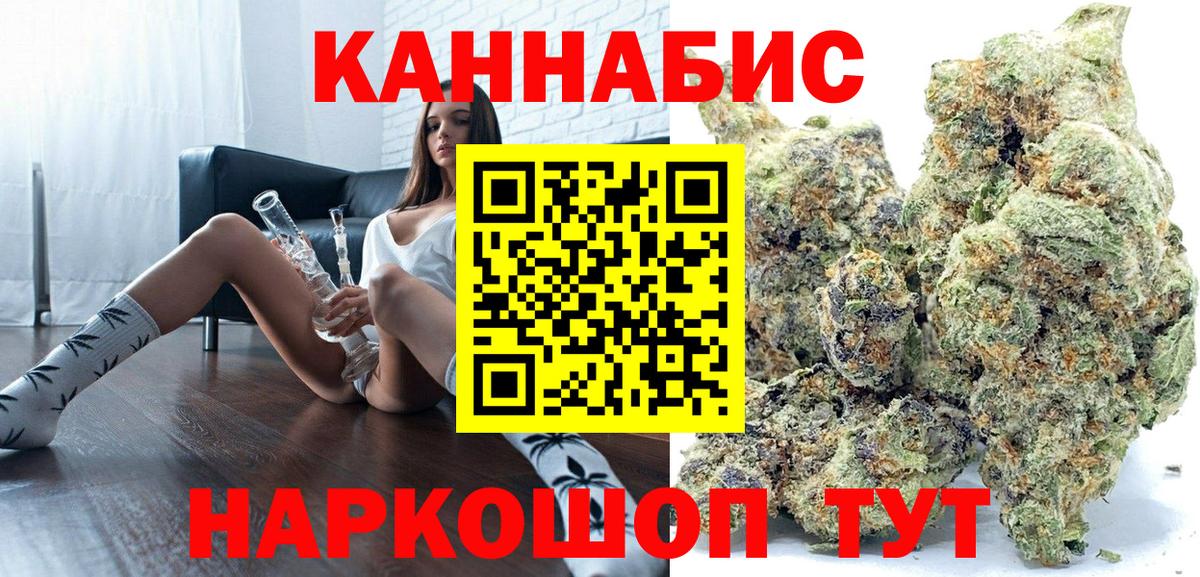 Конопля семена  Вход с VPN  Канабис AK-47  Шишки марихуана MAZAR  МАРИХУАНА планчик  Уссурийск 